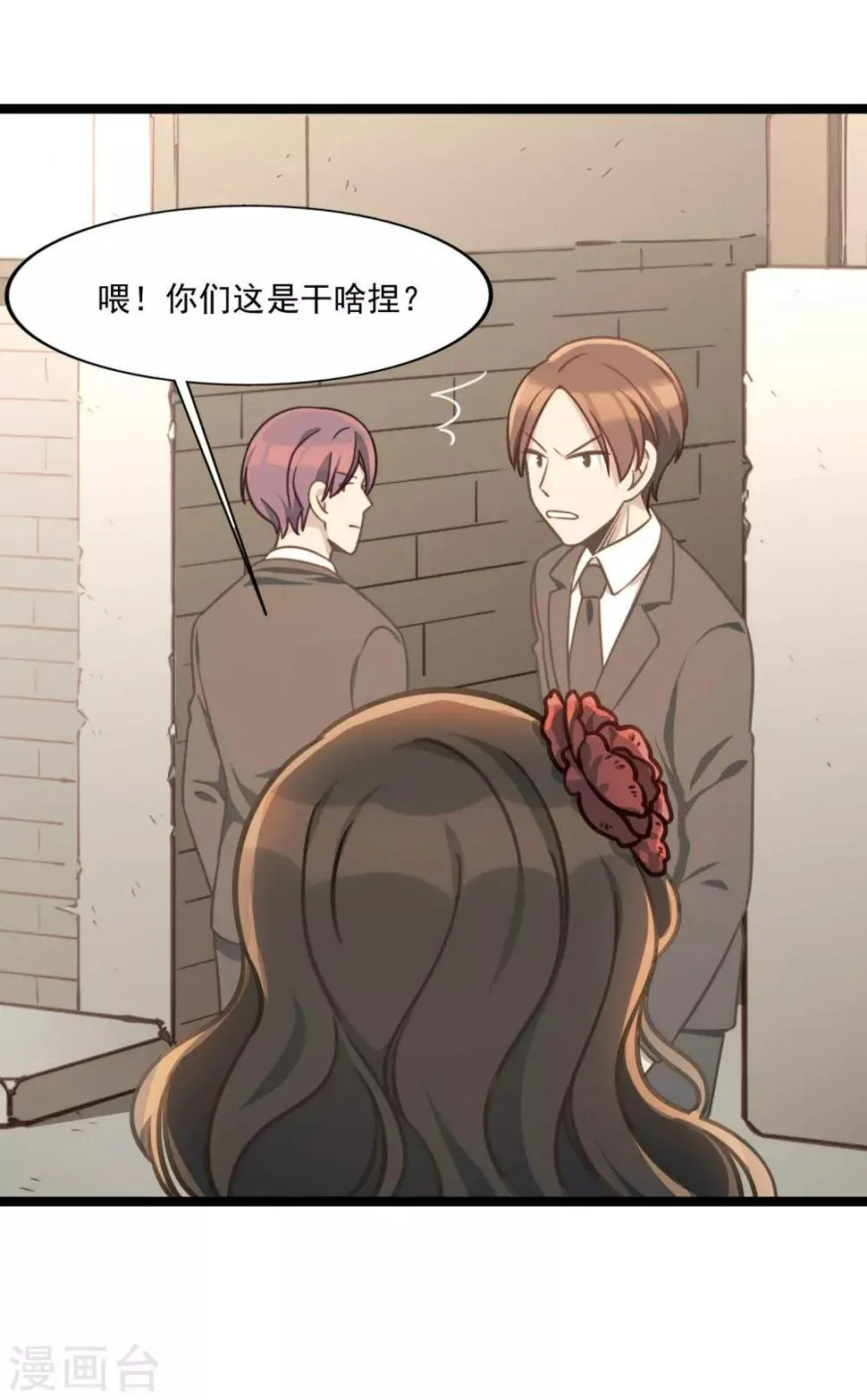 第49话 交错的身影 第14页