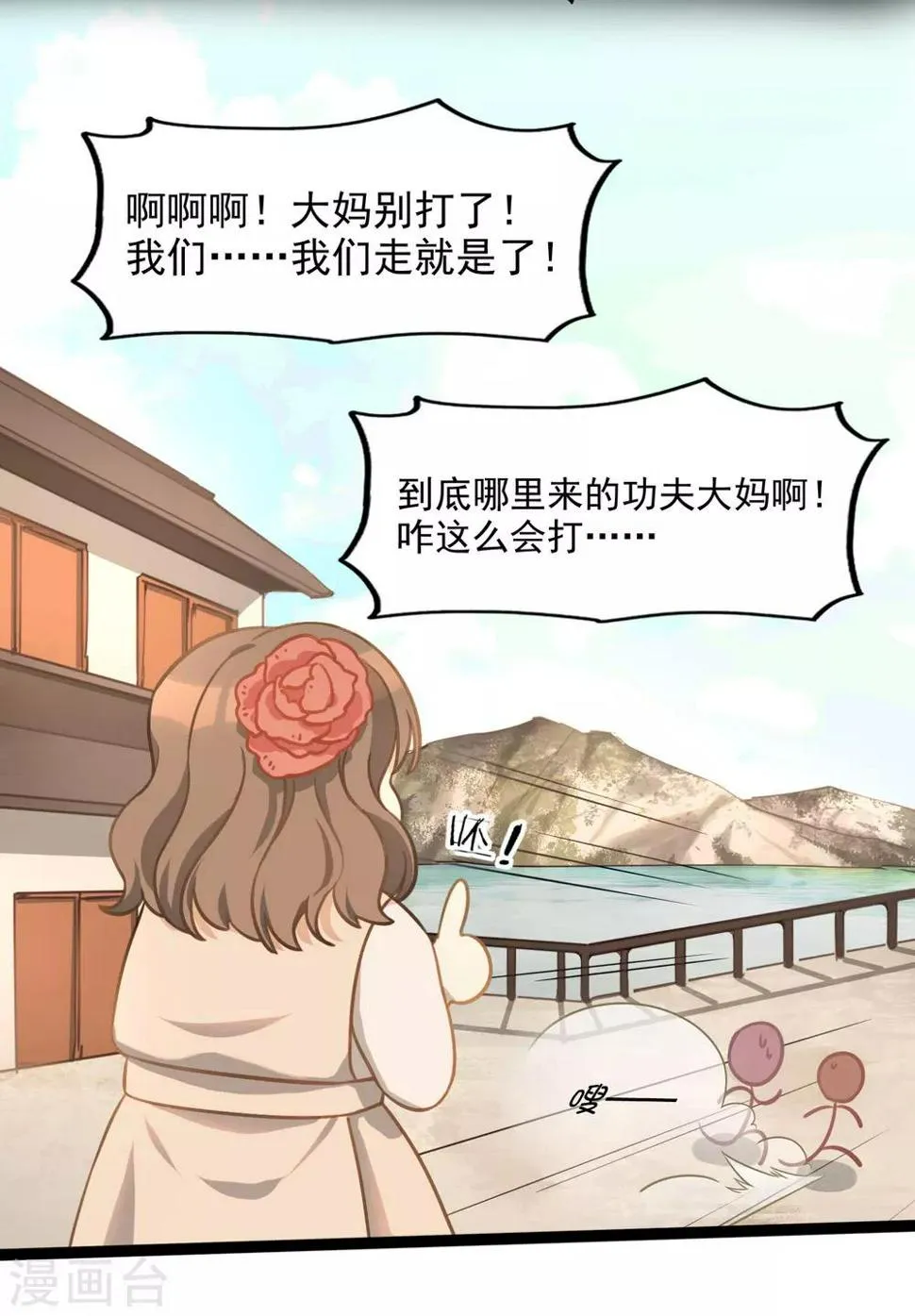 第49话 交错的身影 第18页