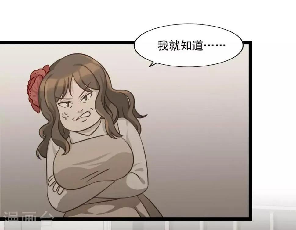 第49话 交错的身影 第24页