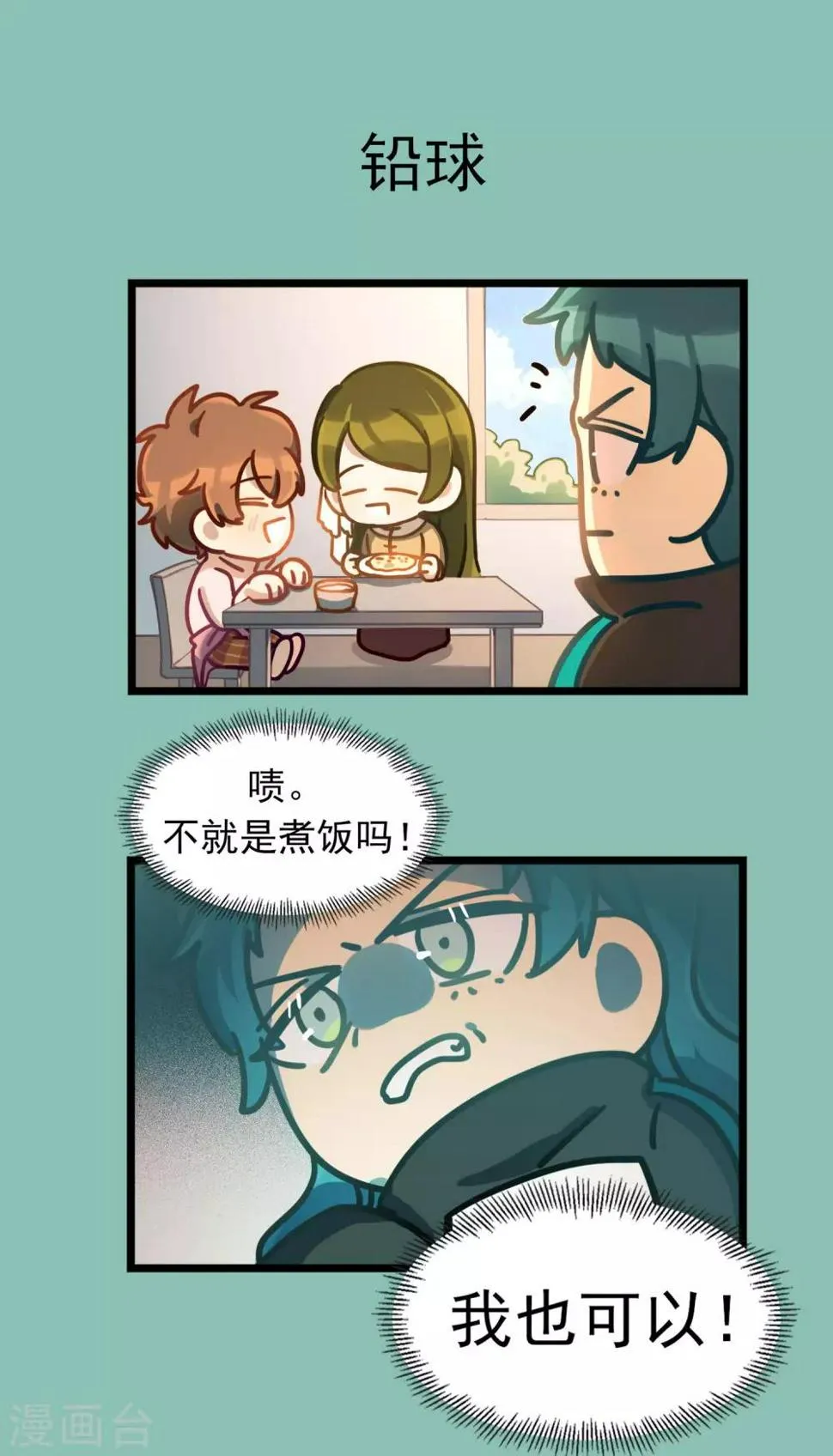 第49话 交错的身影 第26页