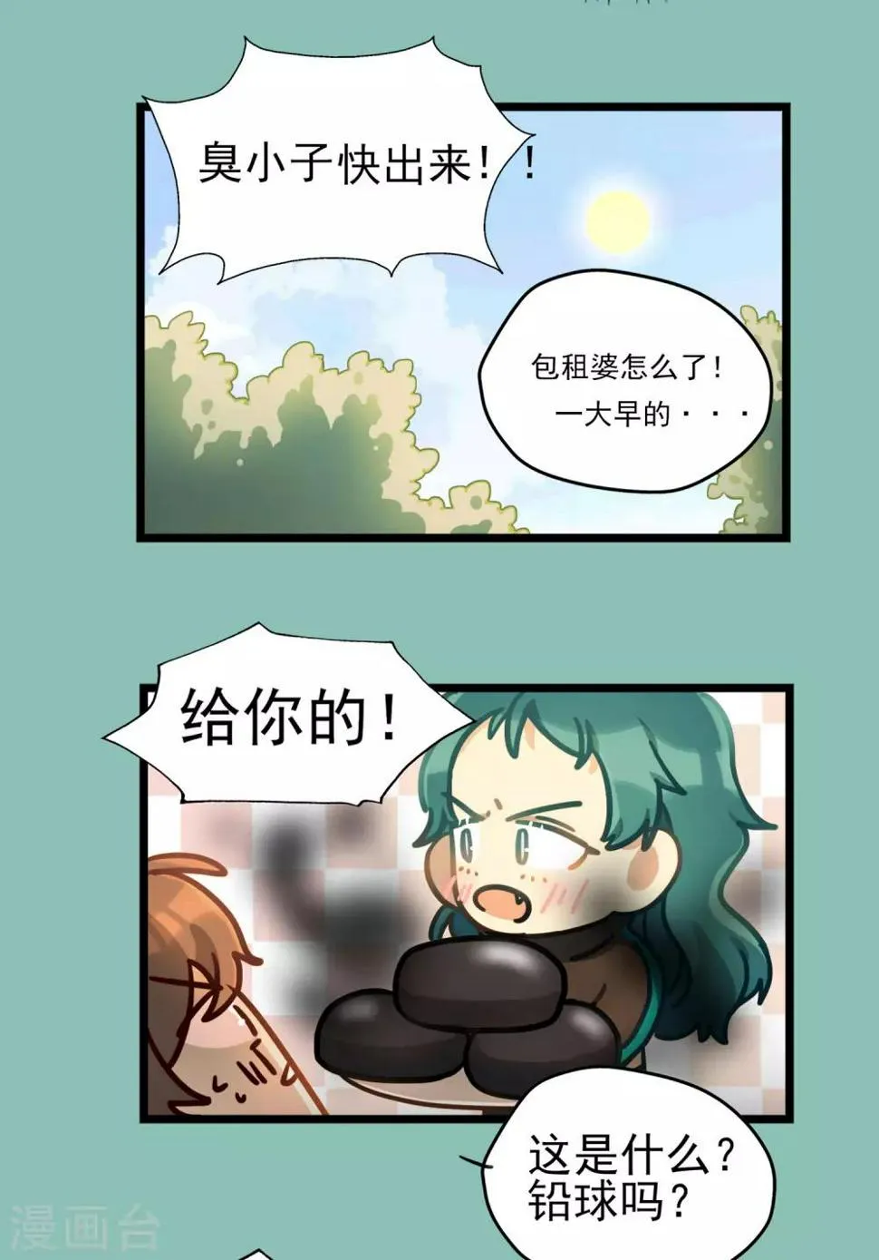 第49话 交错的身影 第27页