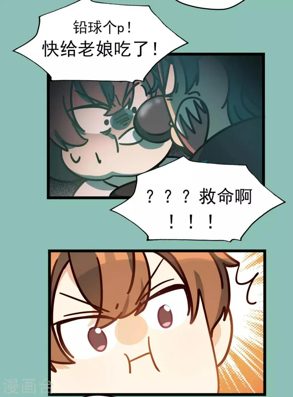 第49话 交错的身影 第28页