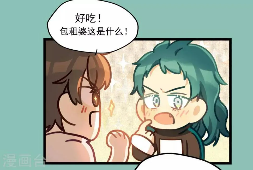 第49话 交错的身影 第29页