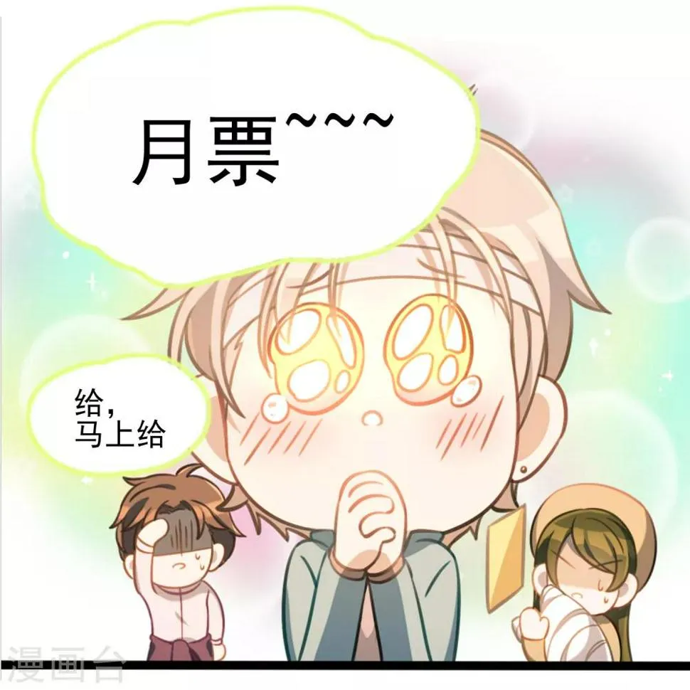 第49话 交错的身影 第31页