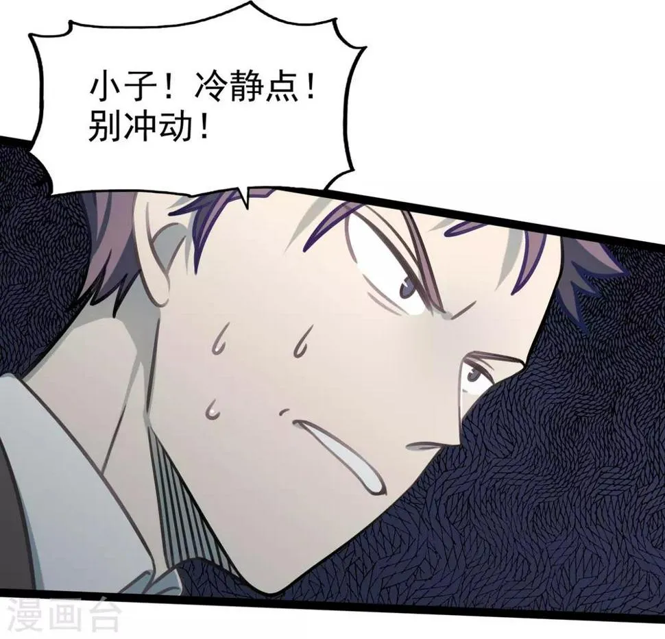 最终话 完结篇 第13页