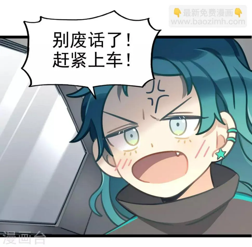 最终话 完结篇 第28页
