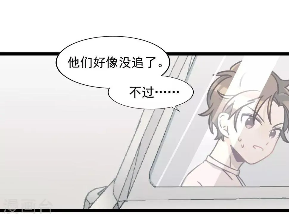 最终话 完结篇 第33页
