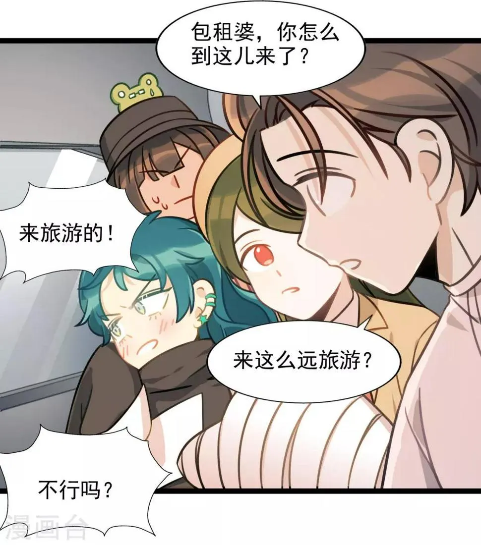最终话 完结篇 第34页