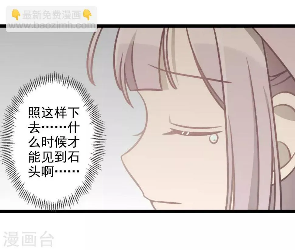 最终话 完结篇 第38页
