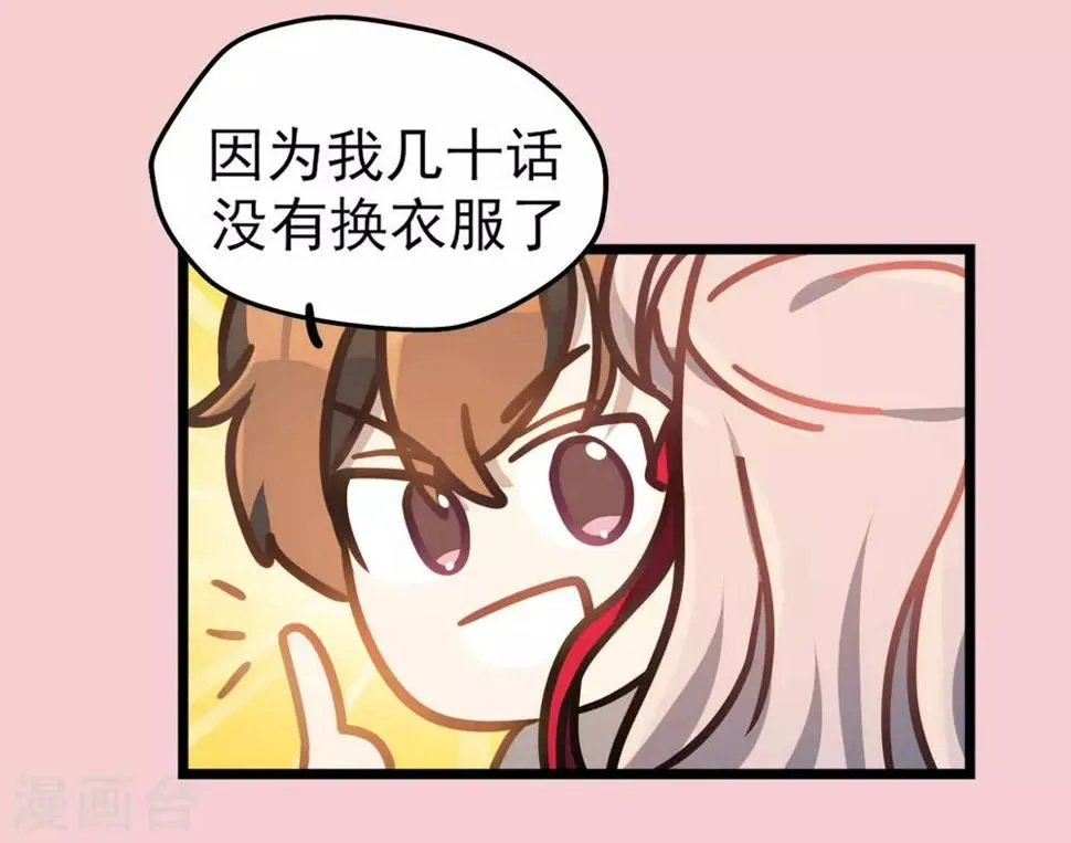 最终话 完结篇 第51页