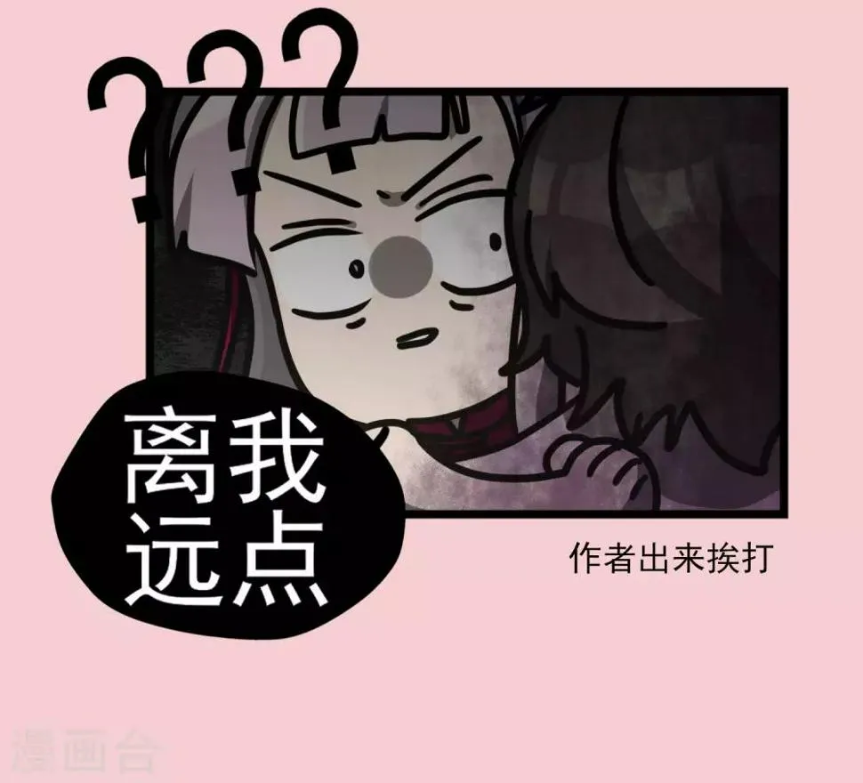 最终话 完结篇 第52页