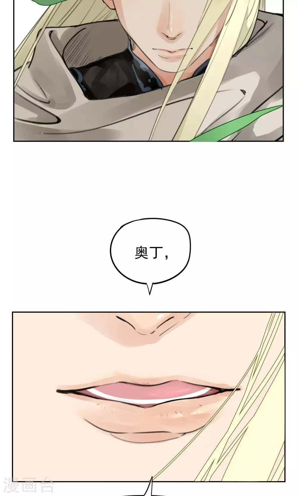 第19话 转机 第18页