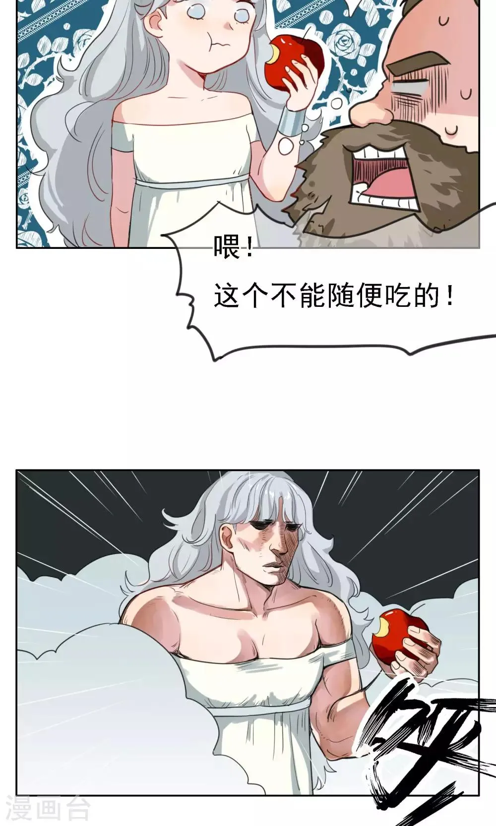 第23话 神界双十一 第10页
