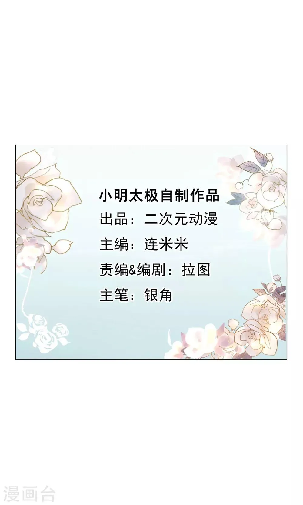 第26话 失眠药 第1页