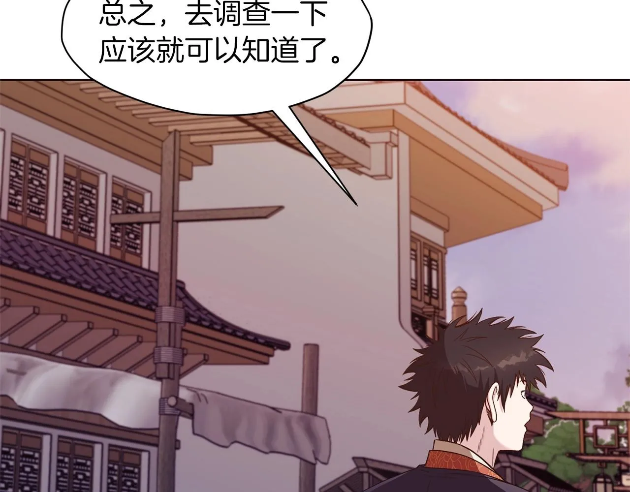 第48话 老鼠们 第13页