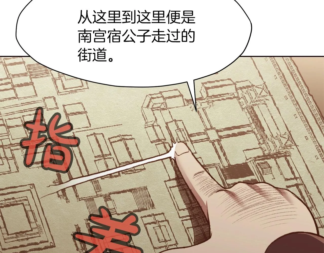 第48话 老鼠们 第17页