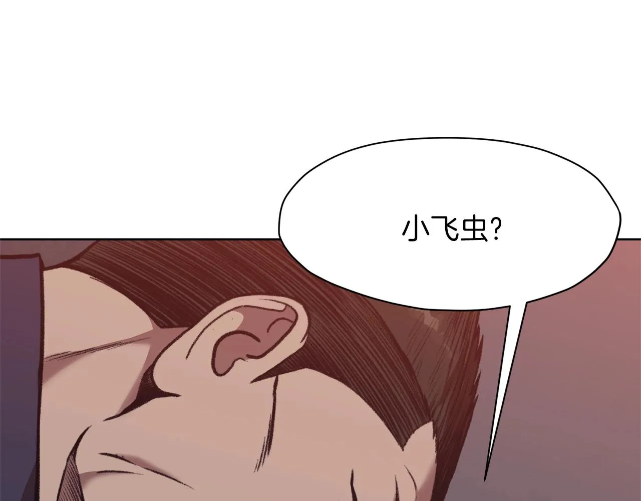 第48话 老鼠们 第49页