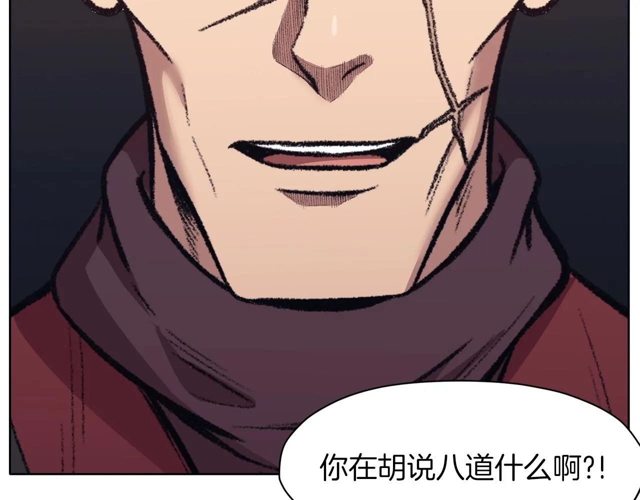 第48话 老鼠们 第103页