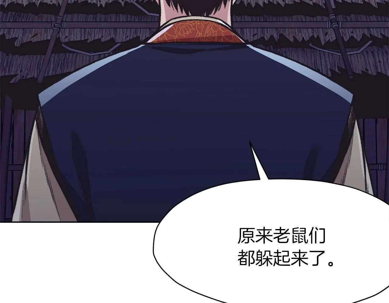 第48话 老鼠们 第121页