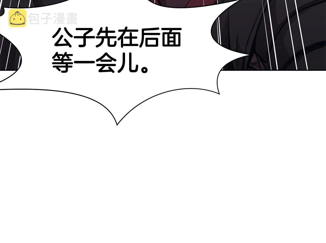 第48话 老鼠们 第125页
