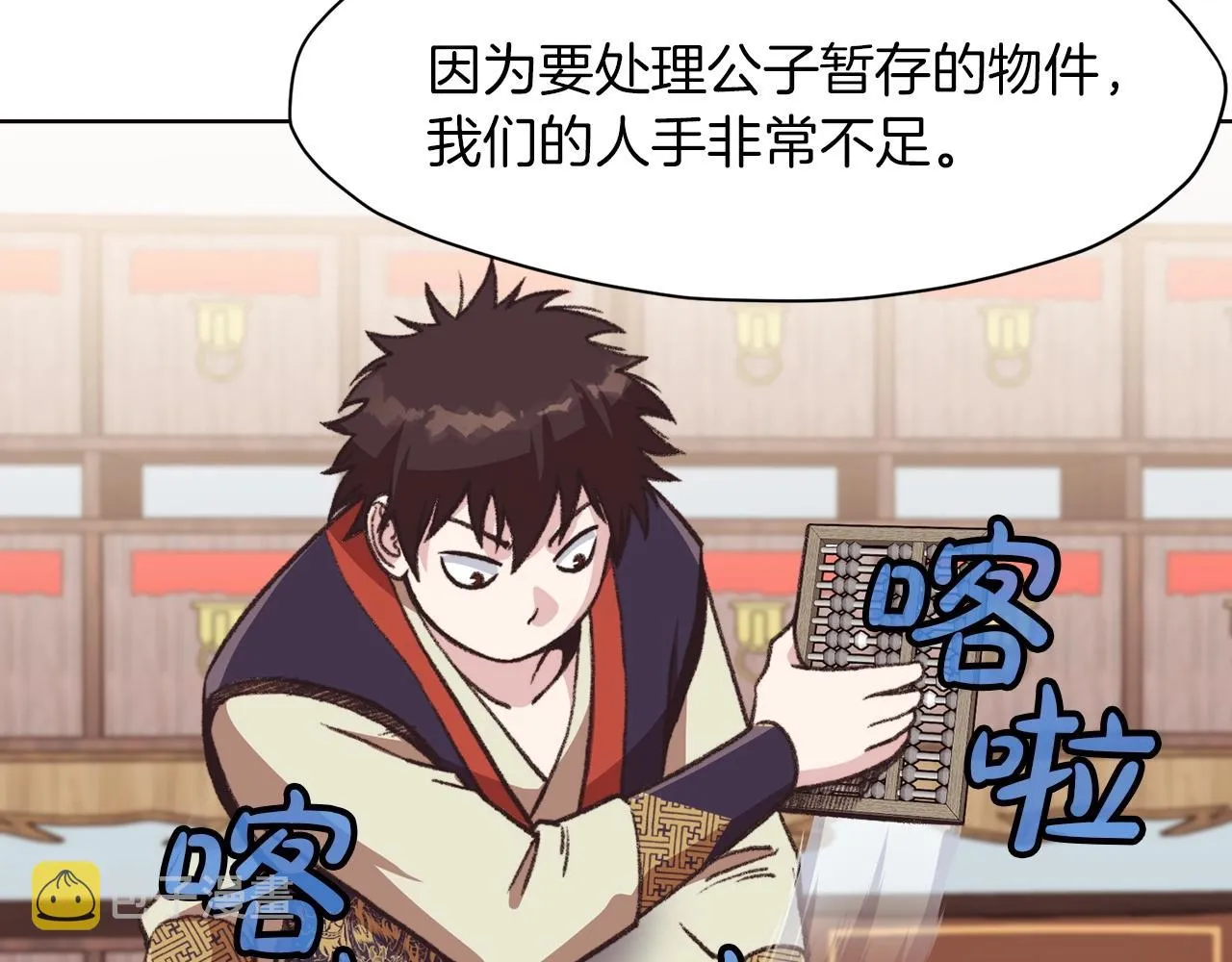 第47话 血花绽放 第57页