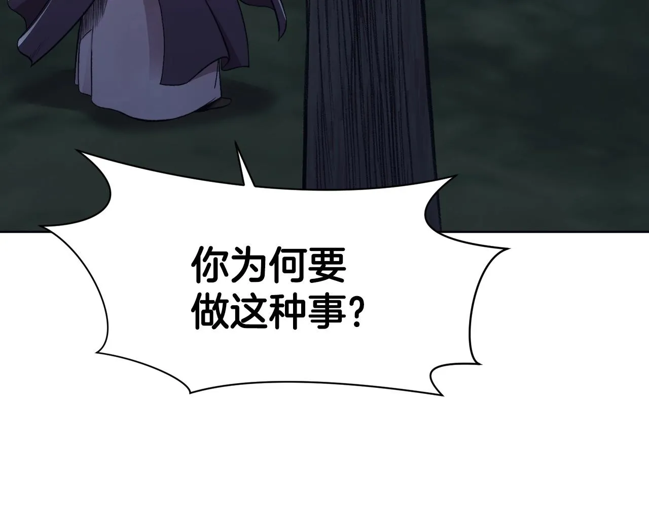 第47话 血花绽放 第142页