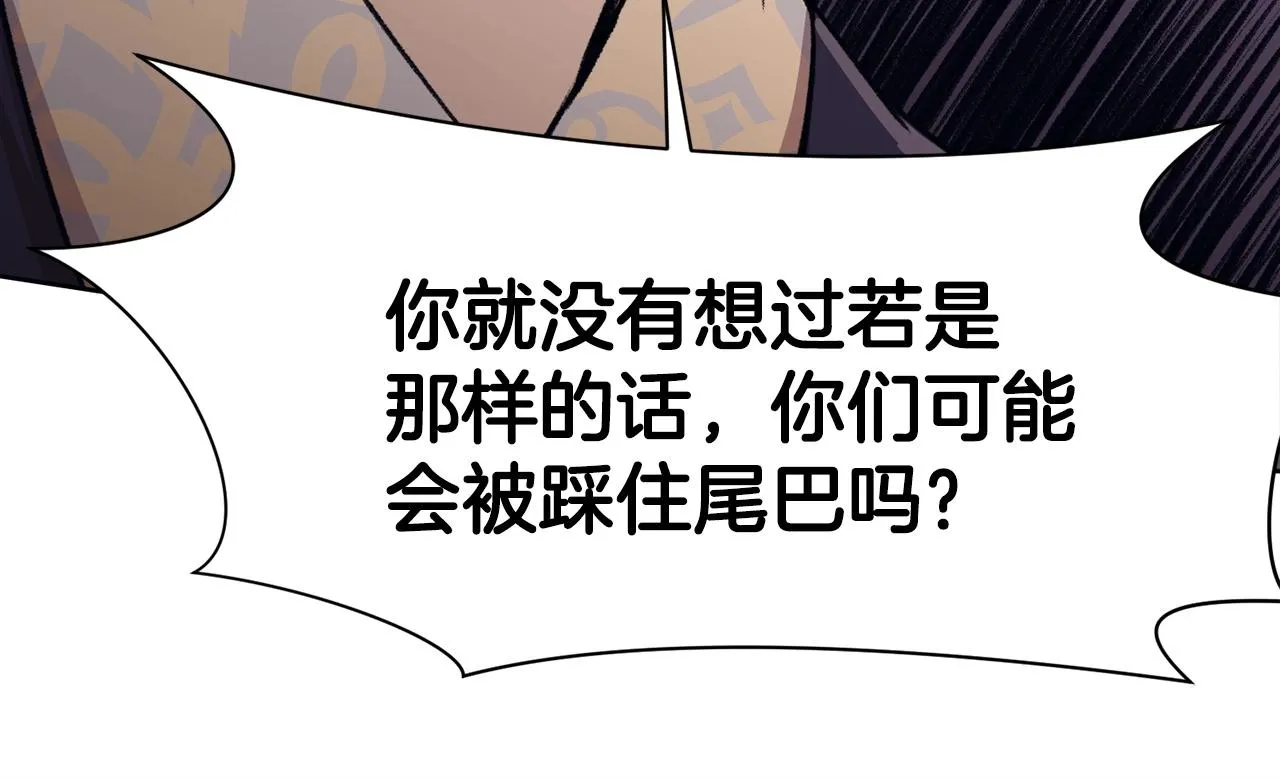第47话 血花绽放 第146页