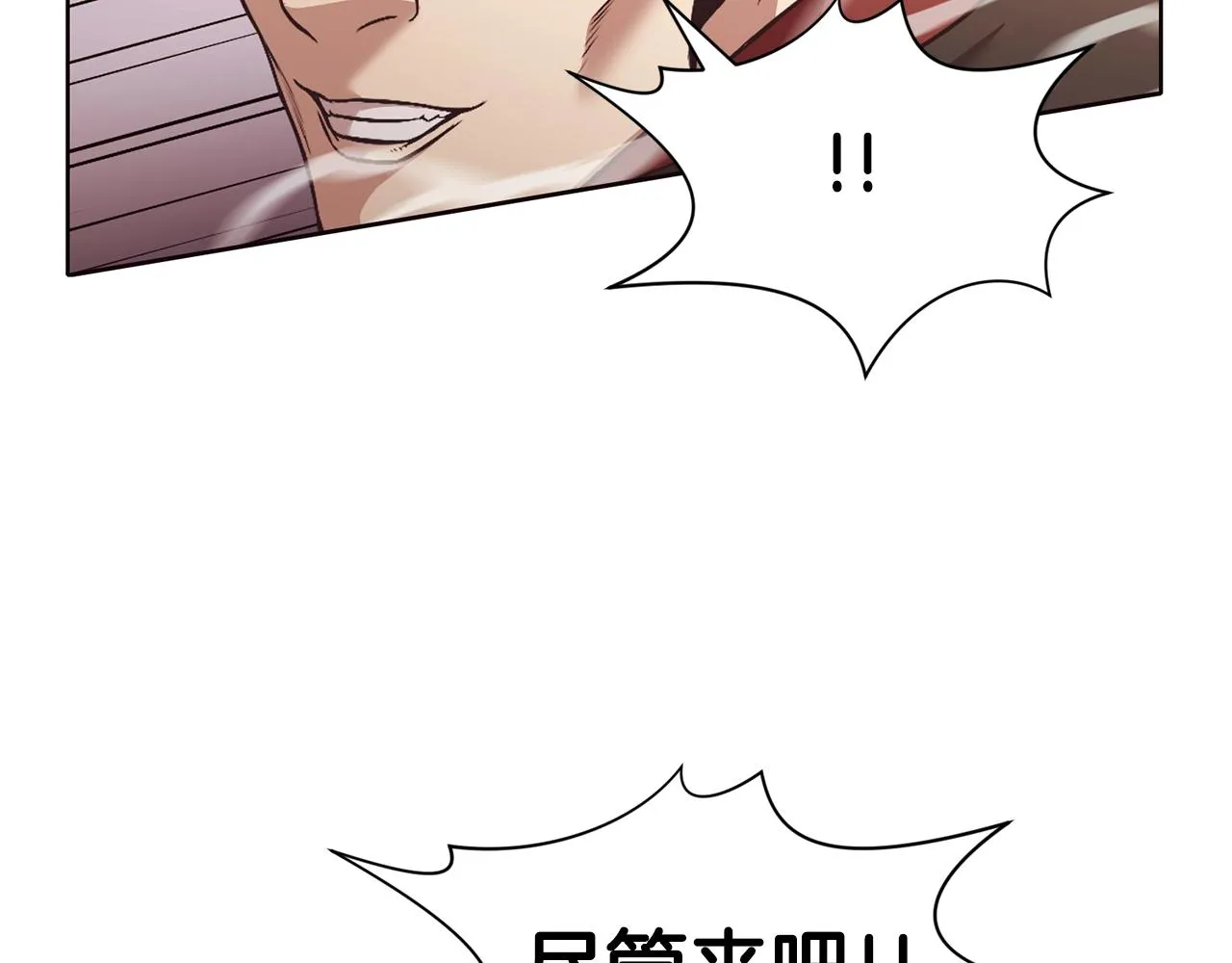 第44话 有点意思 第23页