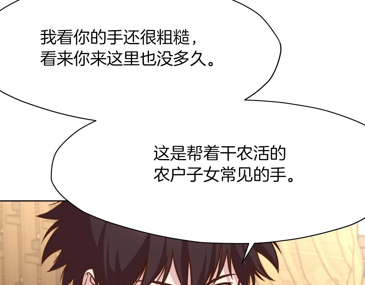 第42话 一网打尽 第53页