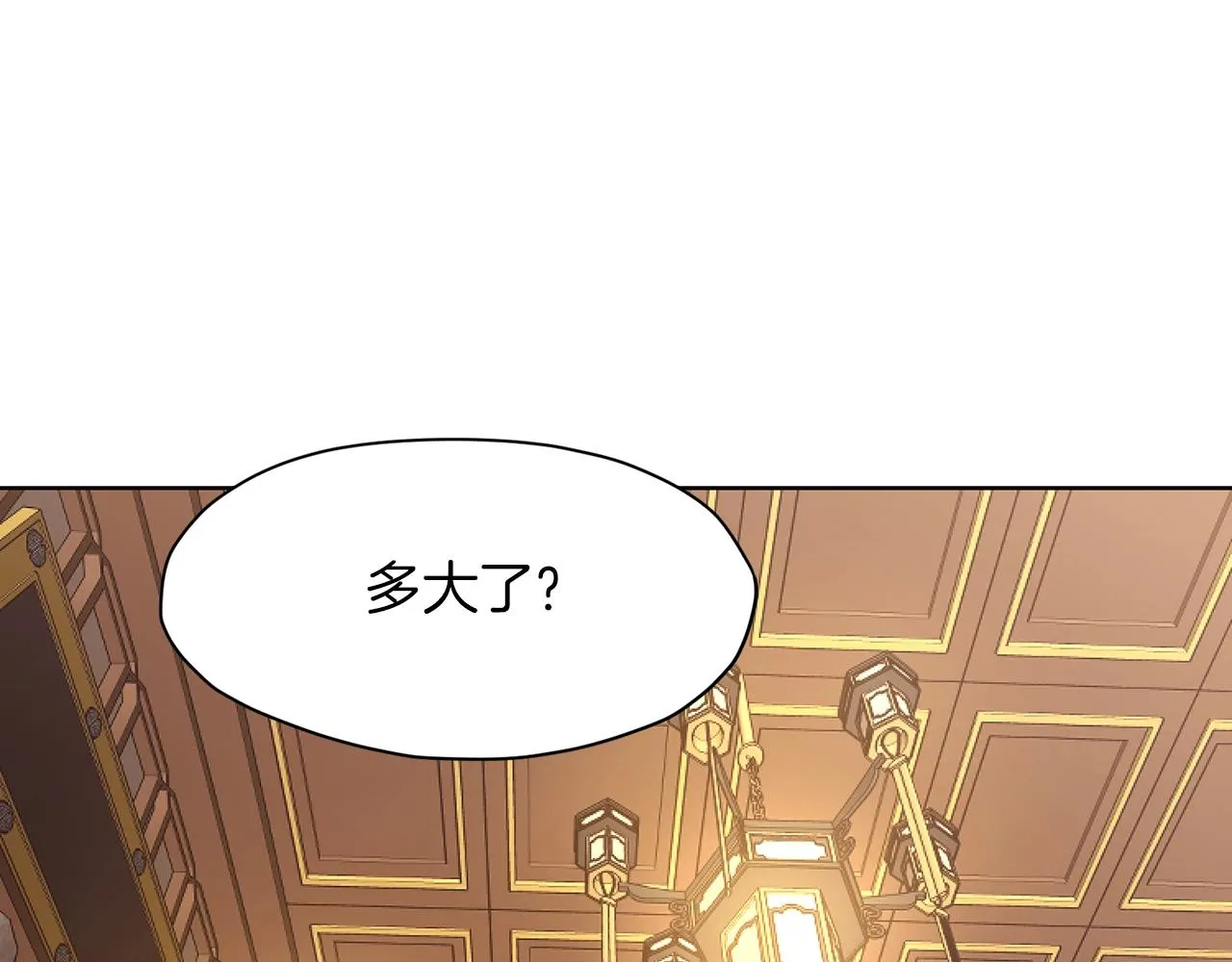 第42话 一网打尽 第61页