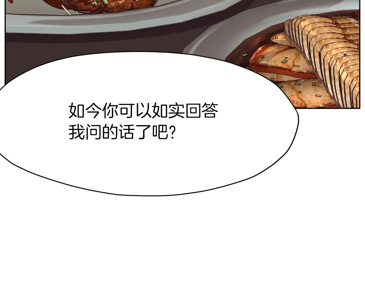 第42话 一网打尽 第95页