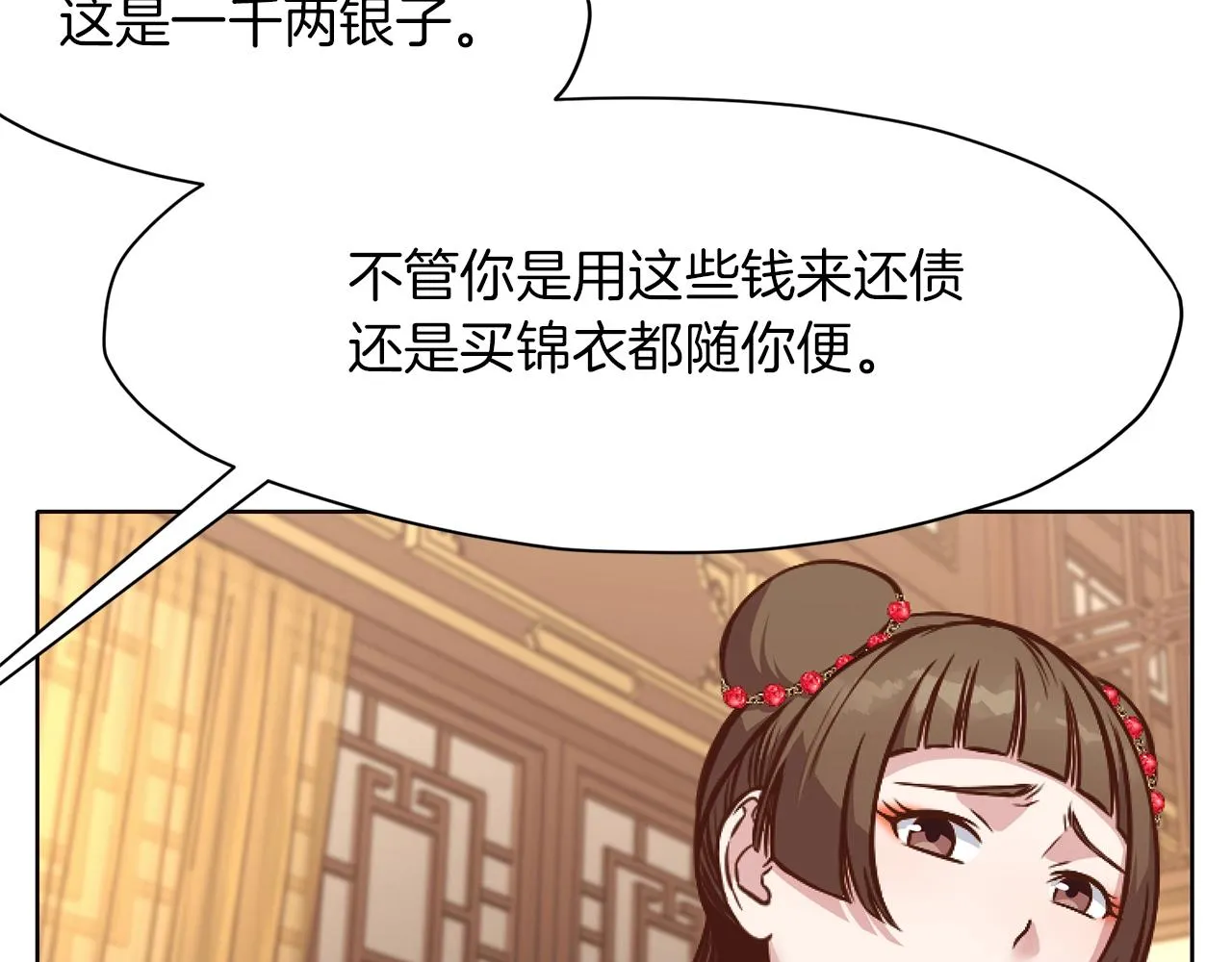 第42话 一网打尽 第101页