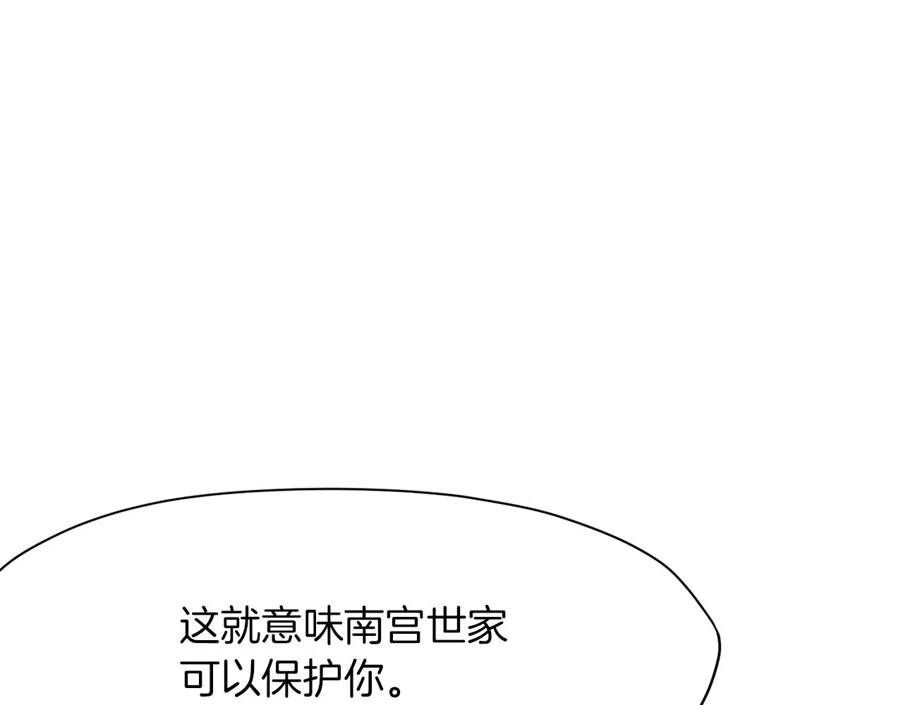 第42话 一网打尽 第104页