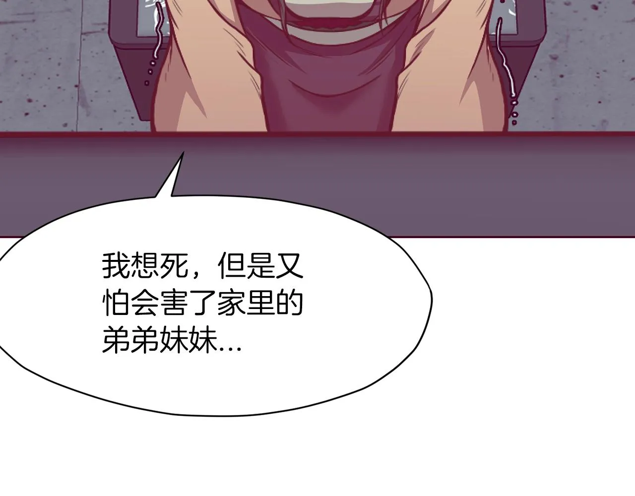 第42话 一网打尽 第118页
