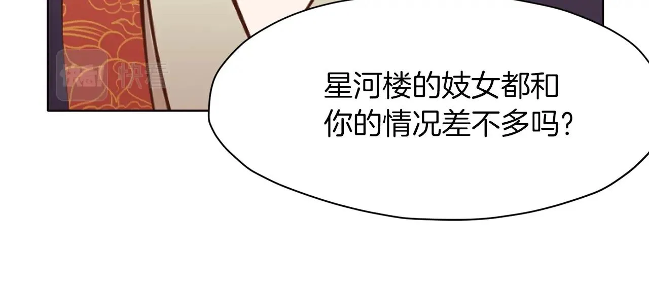 第42话 一网打尽 第124页