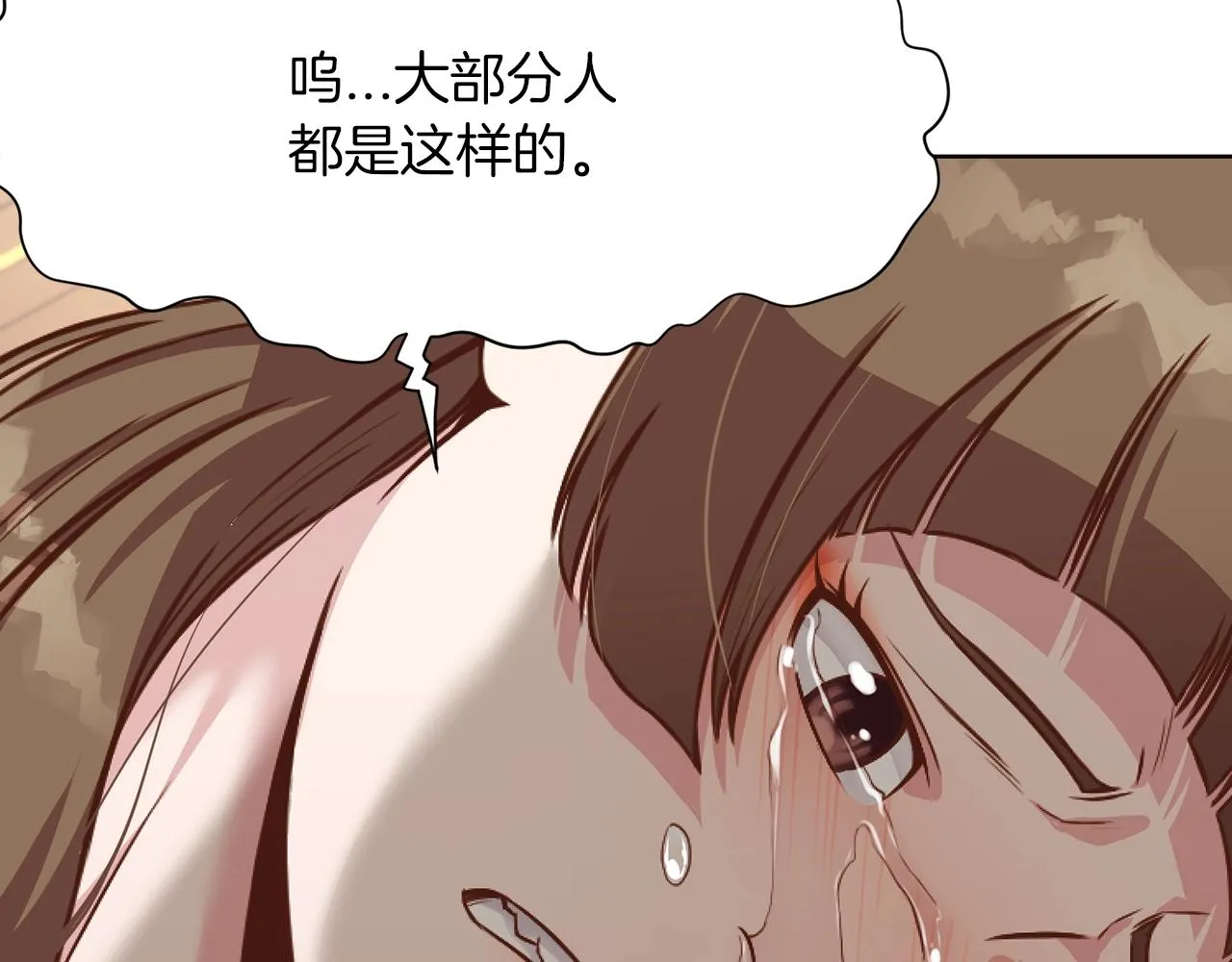 第42话 一网打尽 第126页
