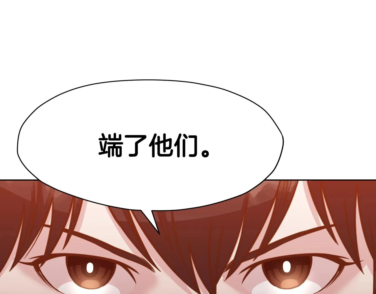 第42话 一网打尽 第141页