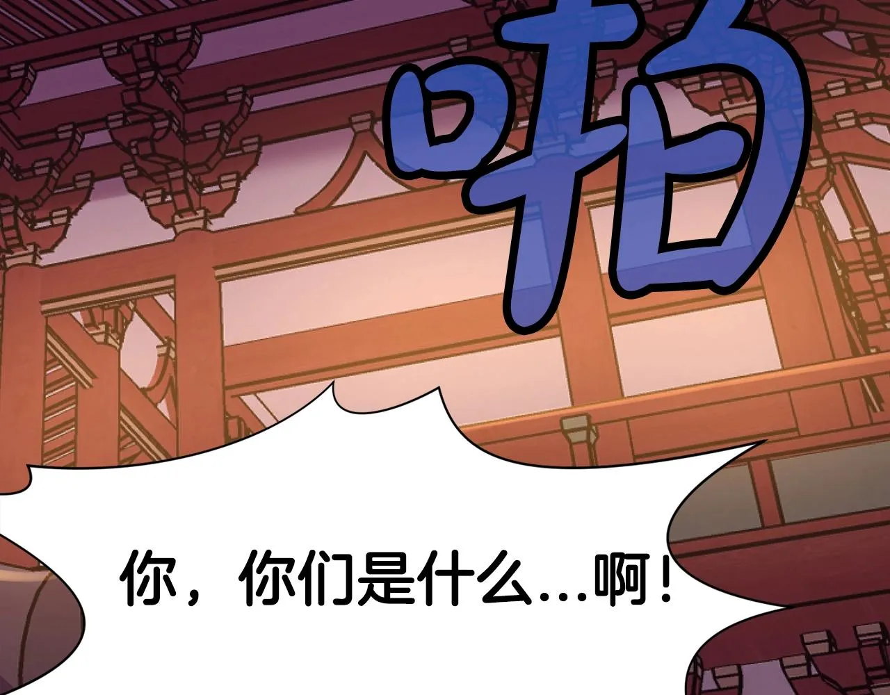 第42话 一网打尽 第147页