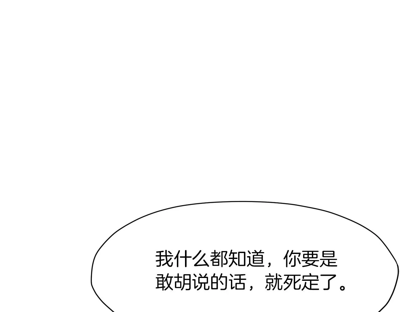 第42话 一网打尽 第192页