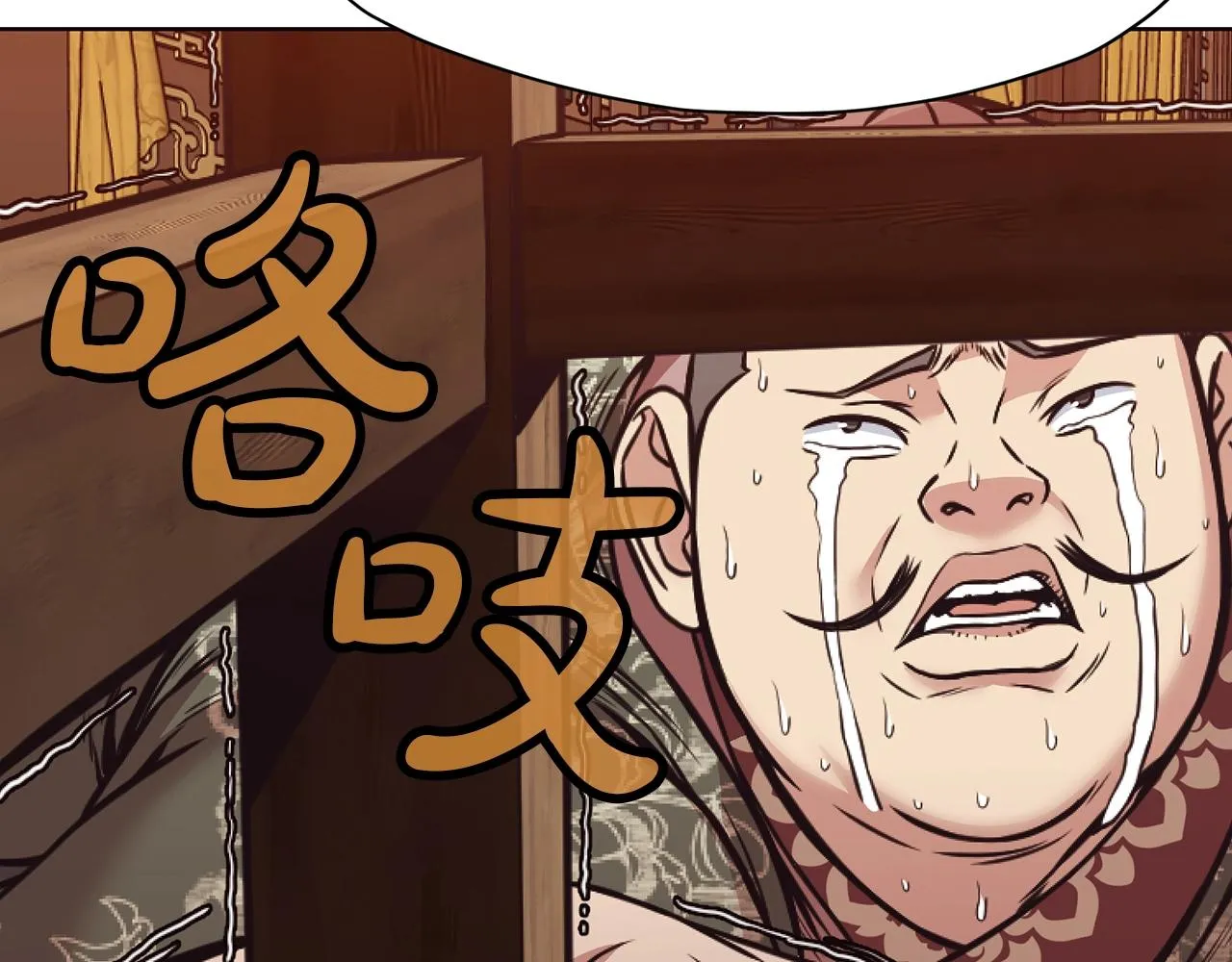 第42话 一网打尽 第193页