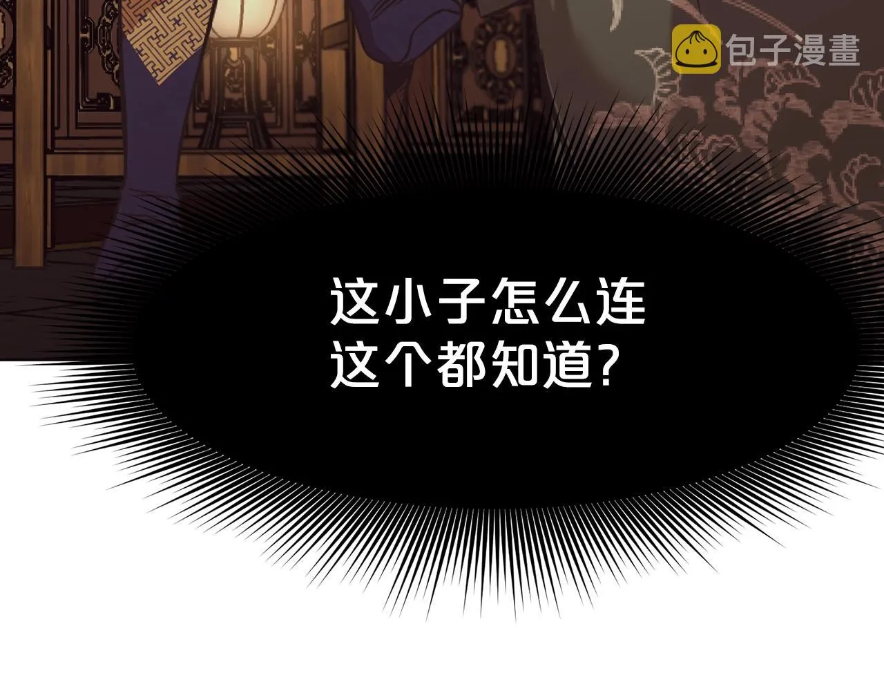 第42话 一网打尽 第205页