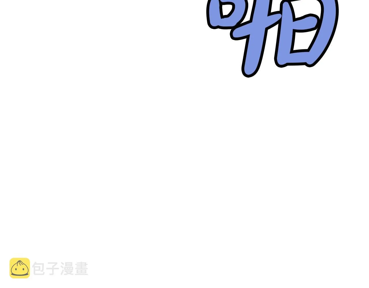 第43话 老巢 第10页