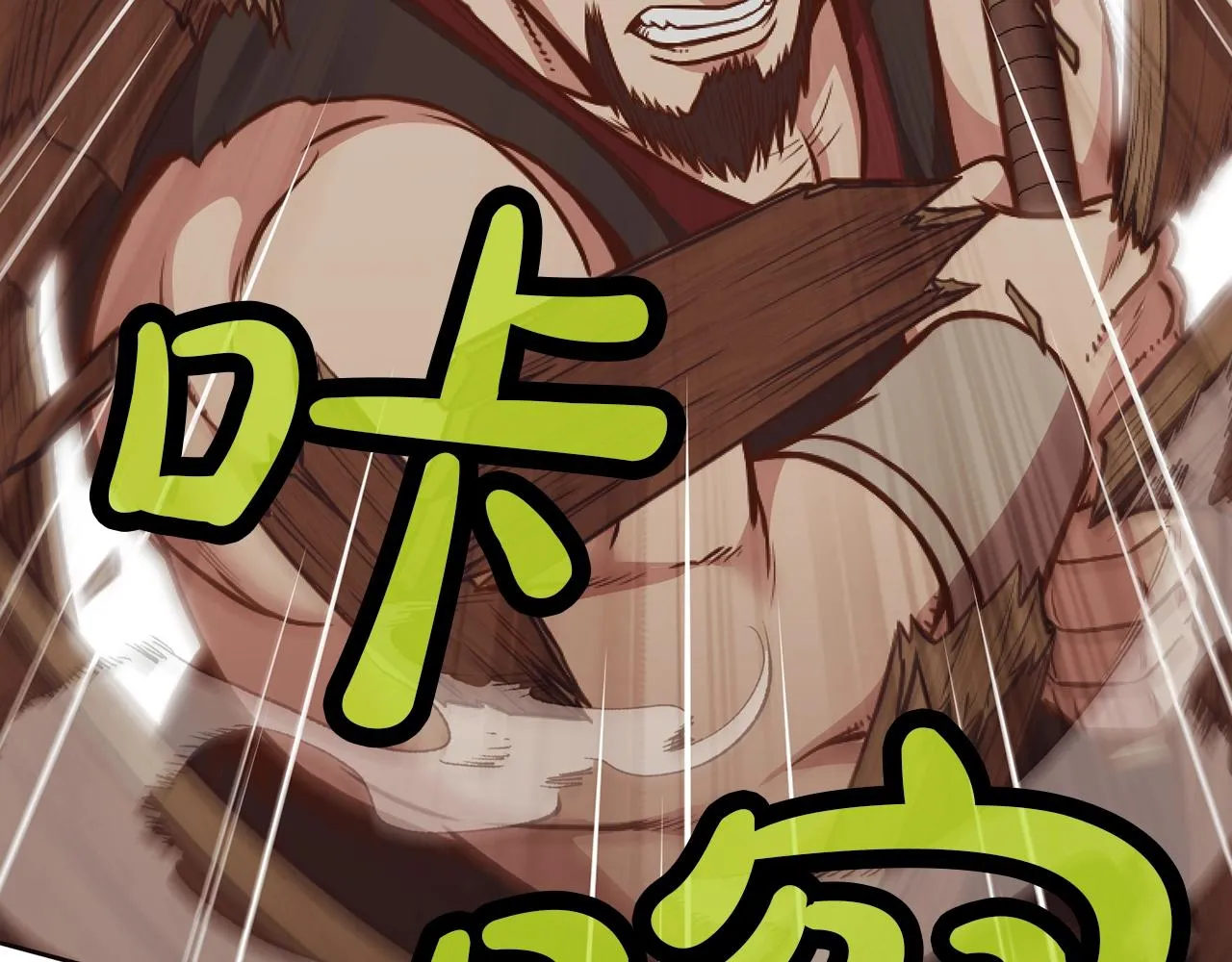 第43话 老巢 第101页