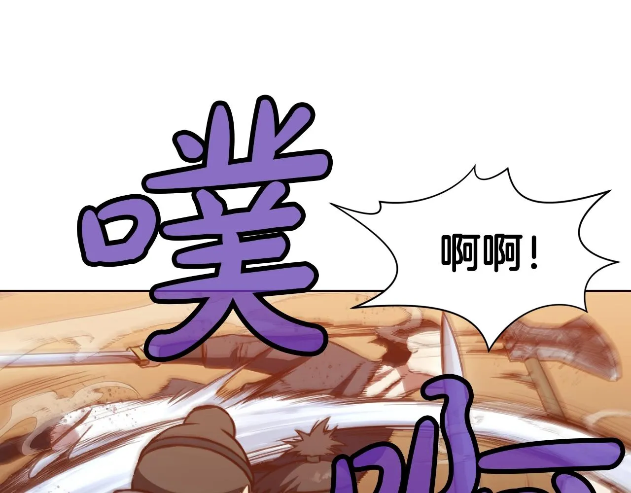 第43话 老巢 第187页