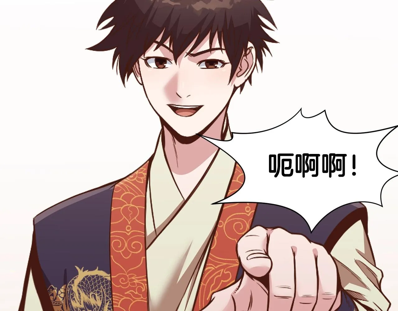 第43话 老巢 第203页