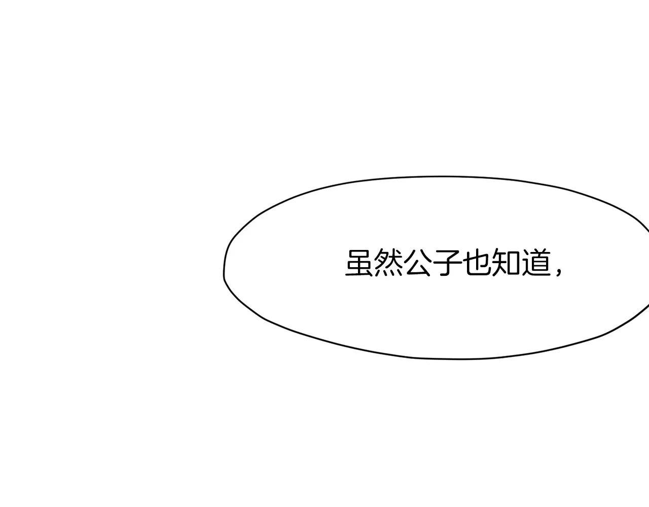 第41话 交接财产 第5页