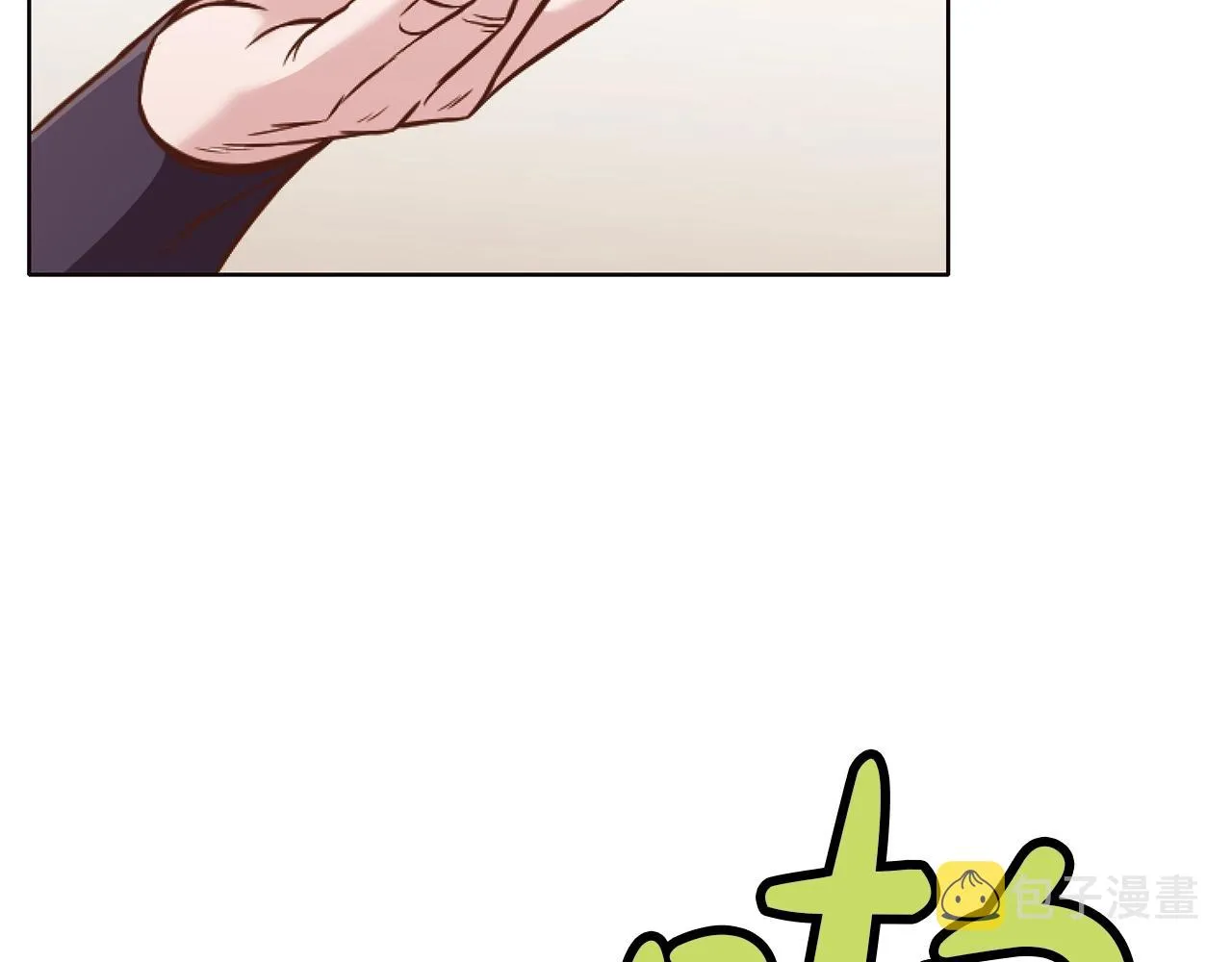 第41话 交接财产 第17页