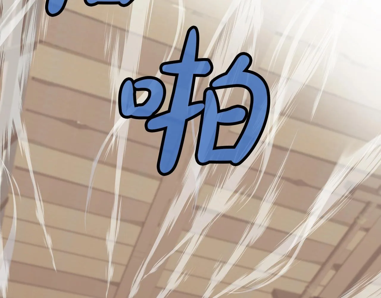 第41话 交接财产 第22页