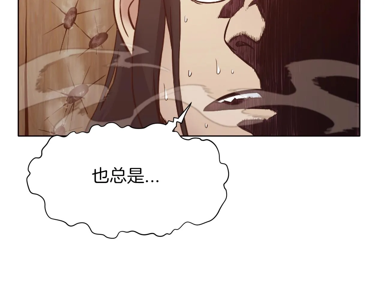 第41话 交接财产 第31页