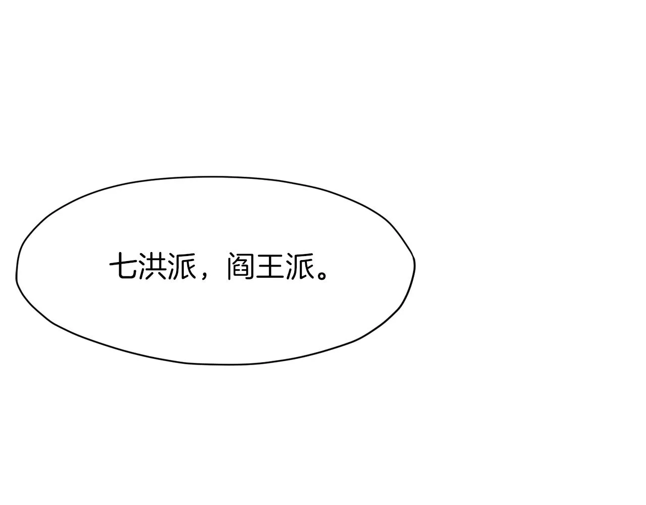 第41话 交接财产 第38页